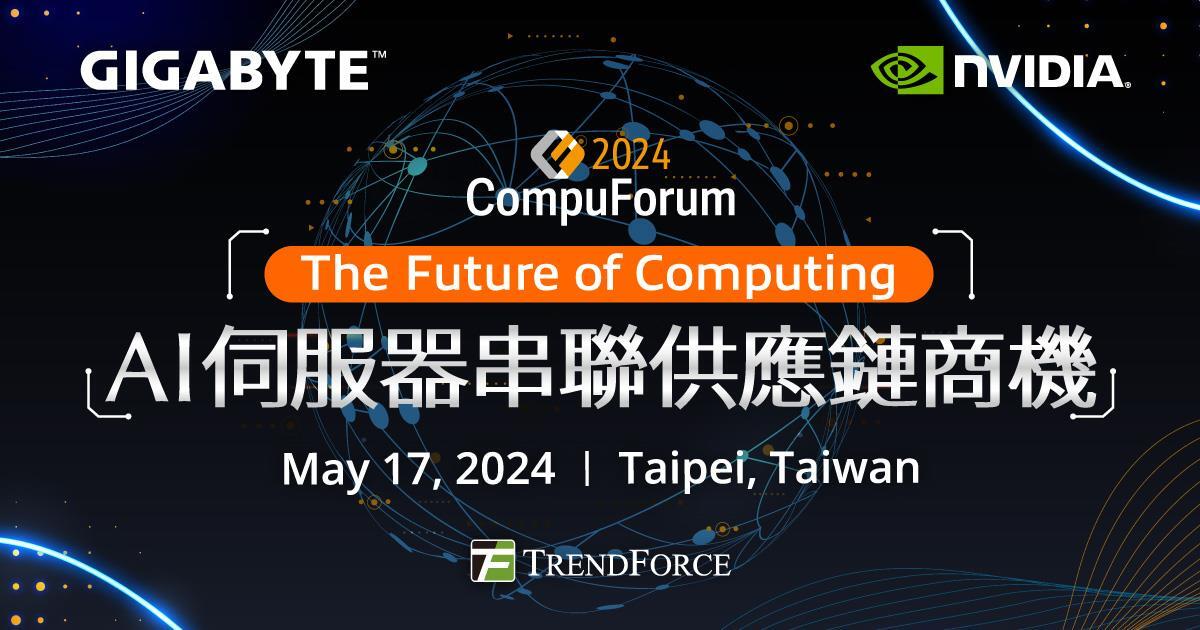 Join us to explore AI server opportunities and gain deep insights into industry trends and key technologies.