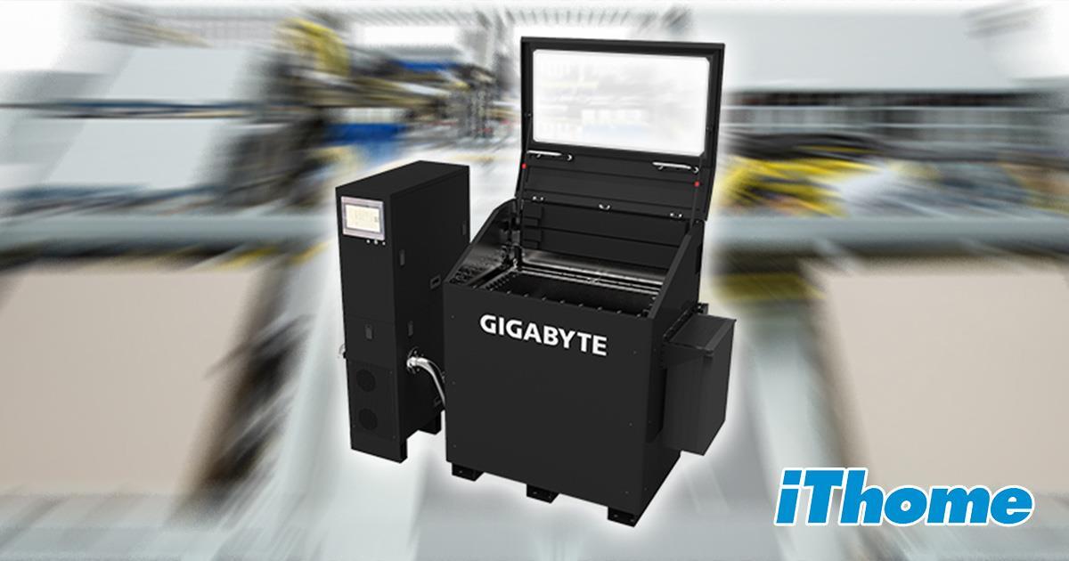 可容25臺1U伺服器，技嘉打造自有品牌單相浸沒液冷方案