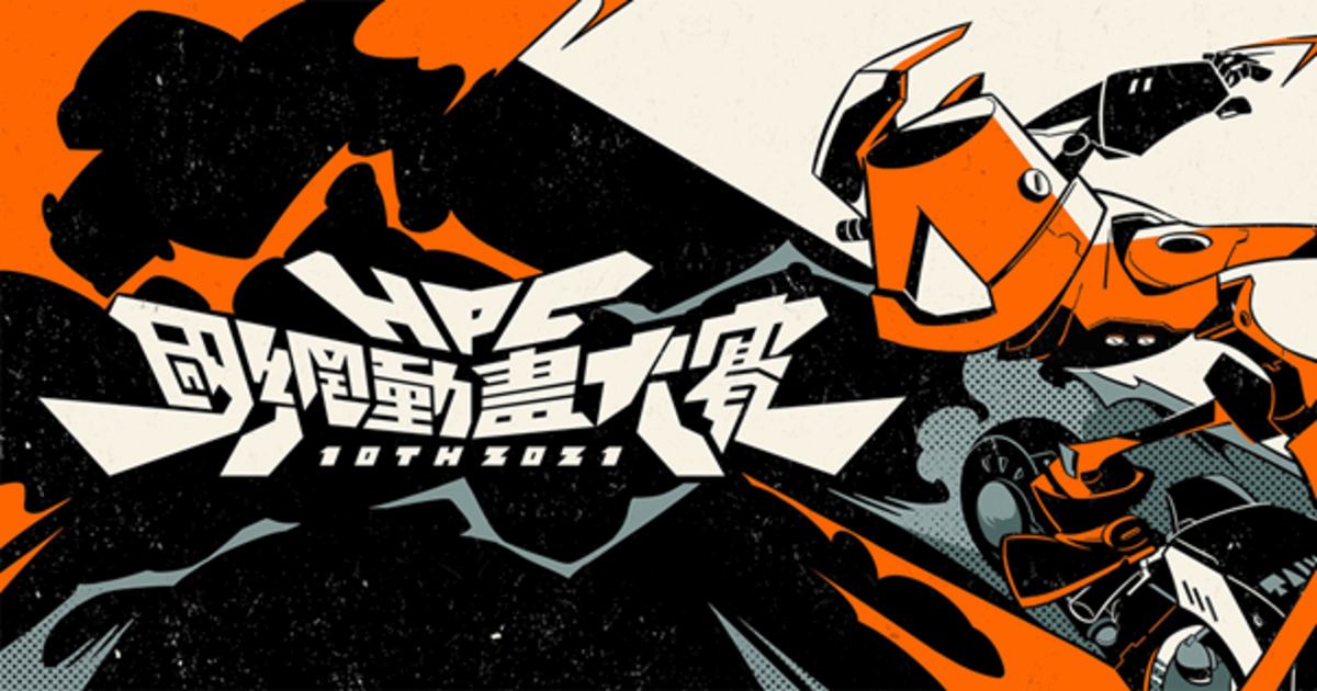 GIGABYTE Mensponsori Challenge Animasi HPC NCHC ke-10, Mempromosikan Teknologi dan Budaya Taiwan di Panggung Dunia