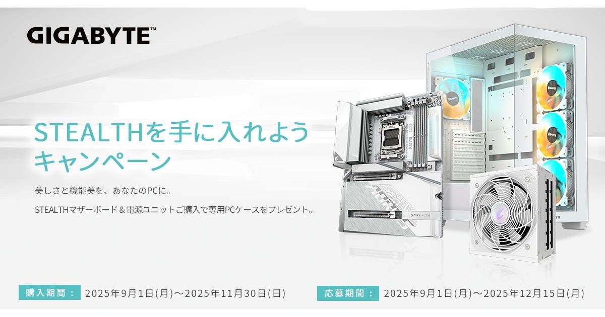 GIGABYTE STEALTH を手に入れようキャンペーン開催のお知らせ