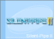 Silent-Pipe II