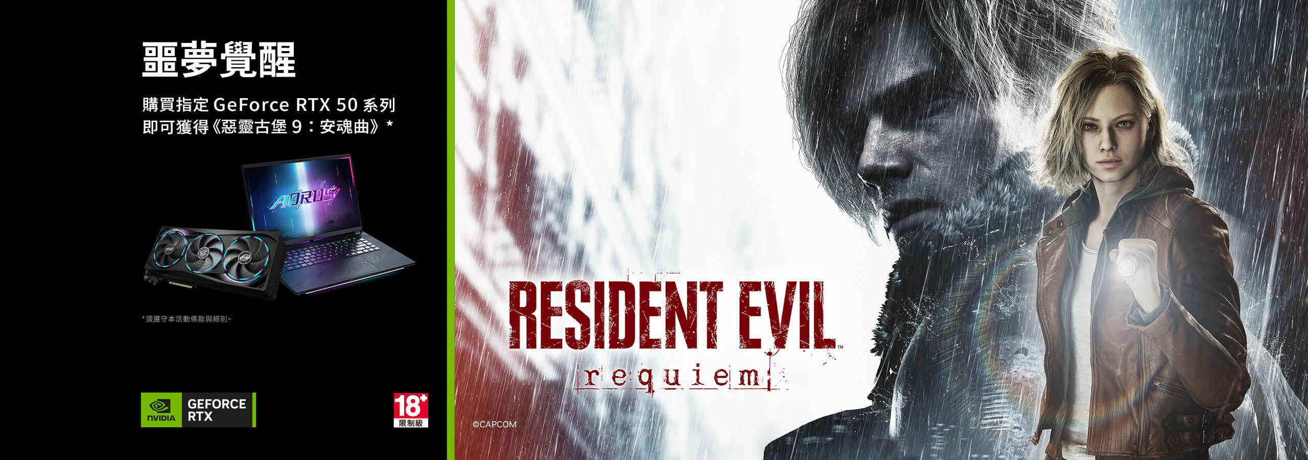 Consumer List Banner