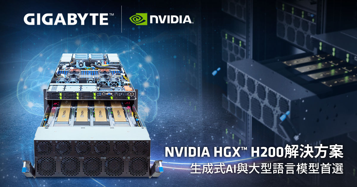 技嘉首發 推出支援 NVIDIA HGX™ H200 平台AI旗艦伺服器