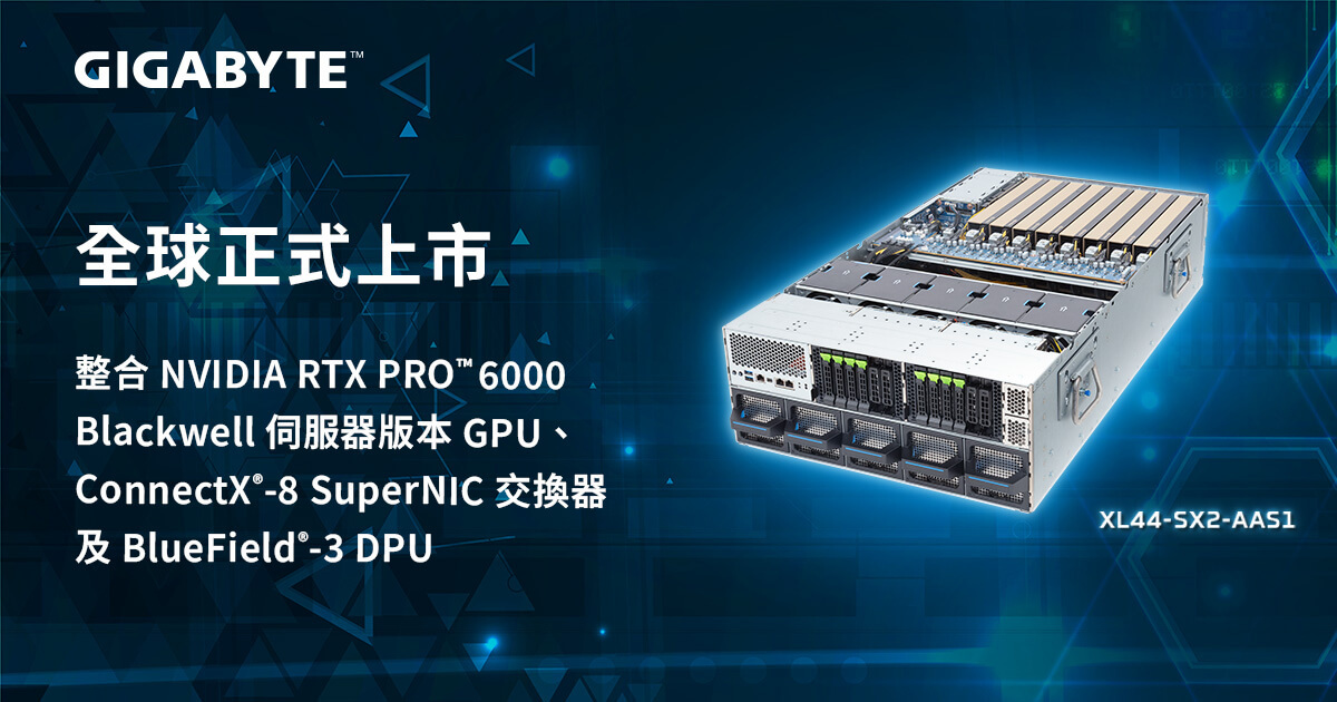 技鋼正式上市全新 NVIDIA RTX PRO 6000 伺服器