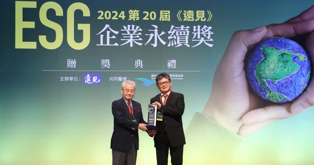 技嘉科技榮獲 第20屆遠見ESG企業永續獎 電子科技業楷模獎