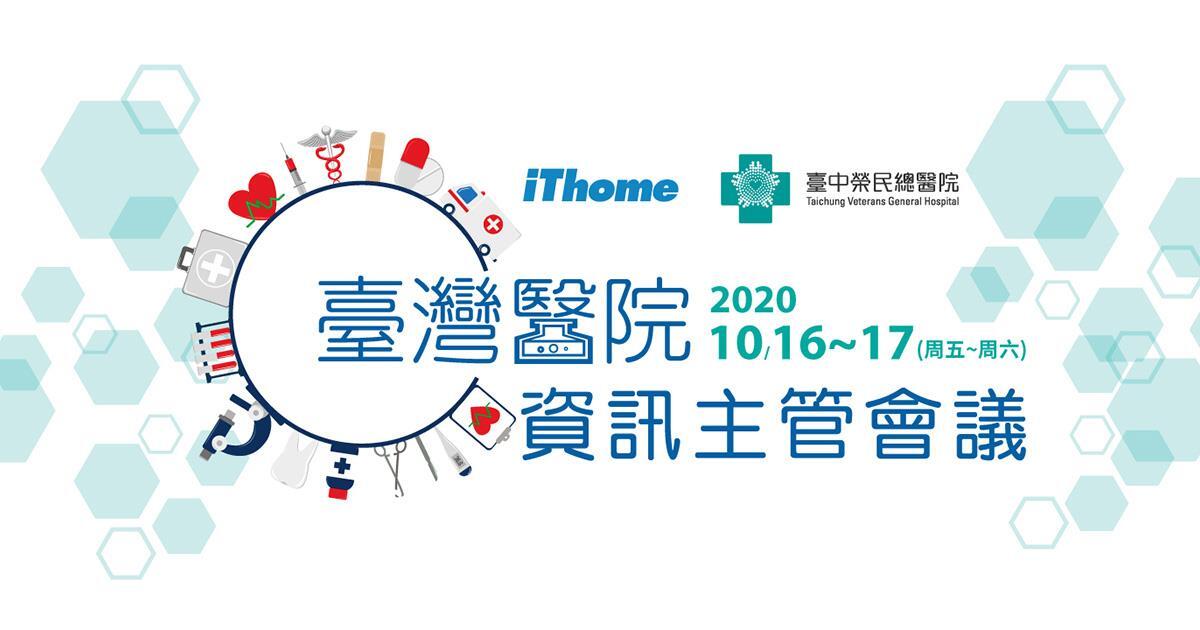 技嘉科技協同邁爾凌科技合作展出智慧醫療解決方案。