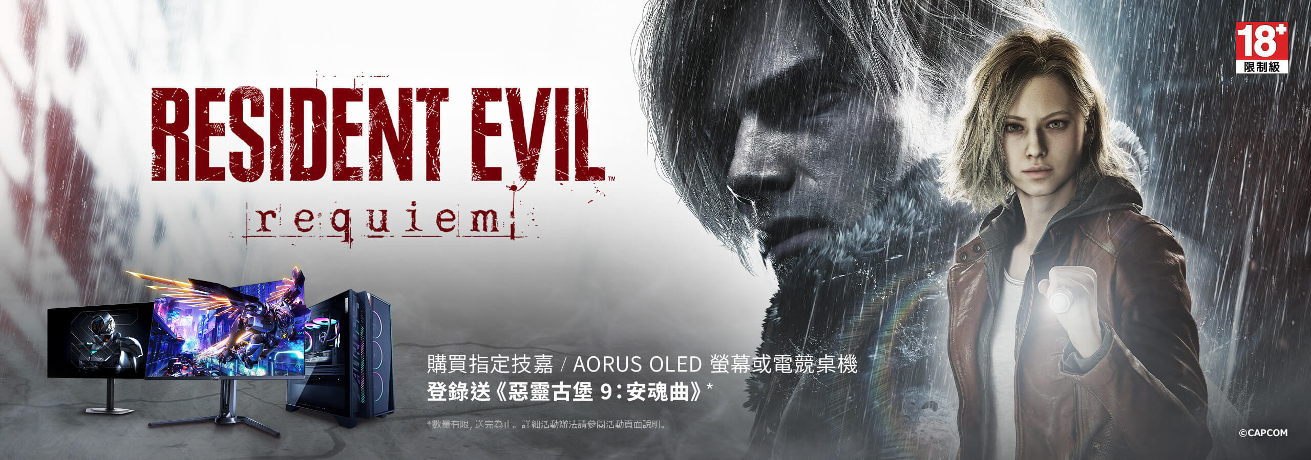 Consumer List Banner