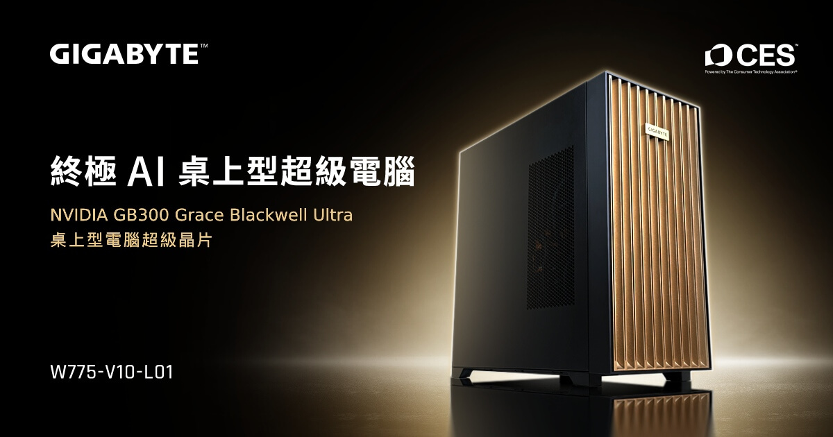 技鋼科技於 CES 2026 發表全新 AI 桌上型超級電腦
啟動 AI 新世代平台