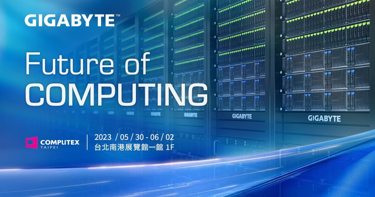 未來超進化！技嘉科技COMPUTEX展位搶先逛！