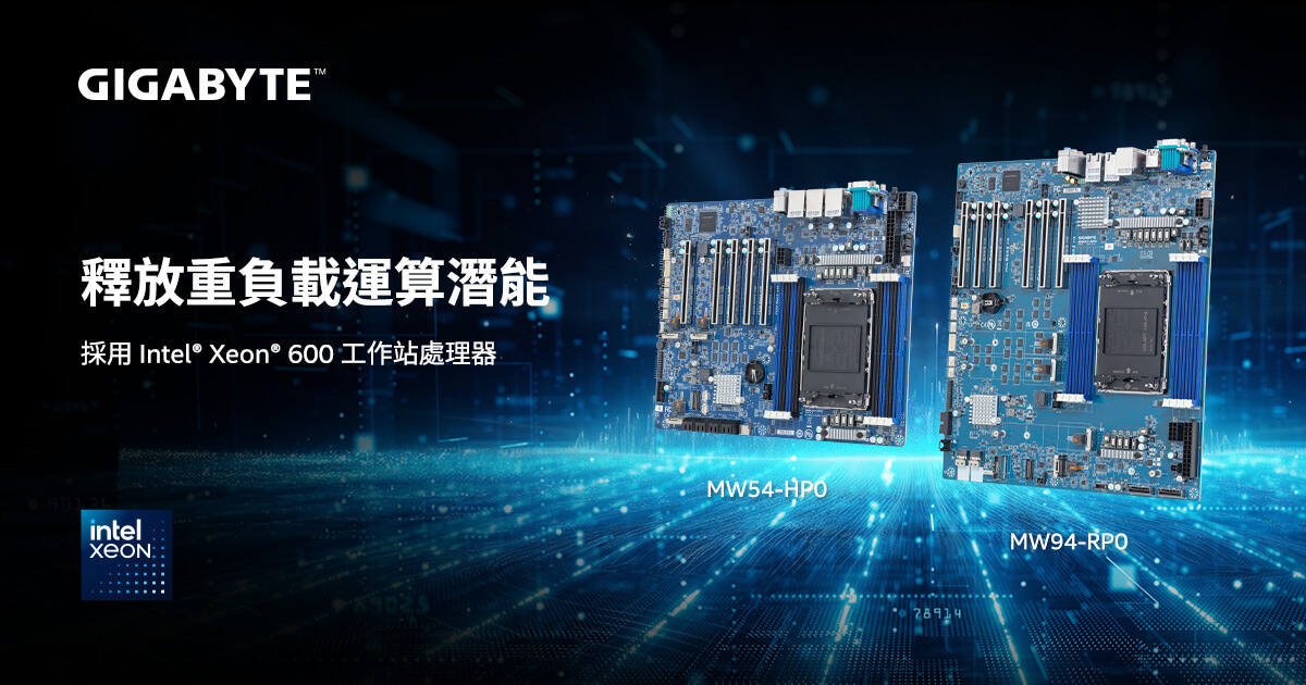 技鋼科技擴展重負載運算產品陣容
推出支援 Intel<sup>®</sup> Xeon<sup>®</sup> 600 工作站處理器的全新主機板