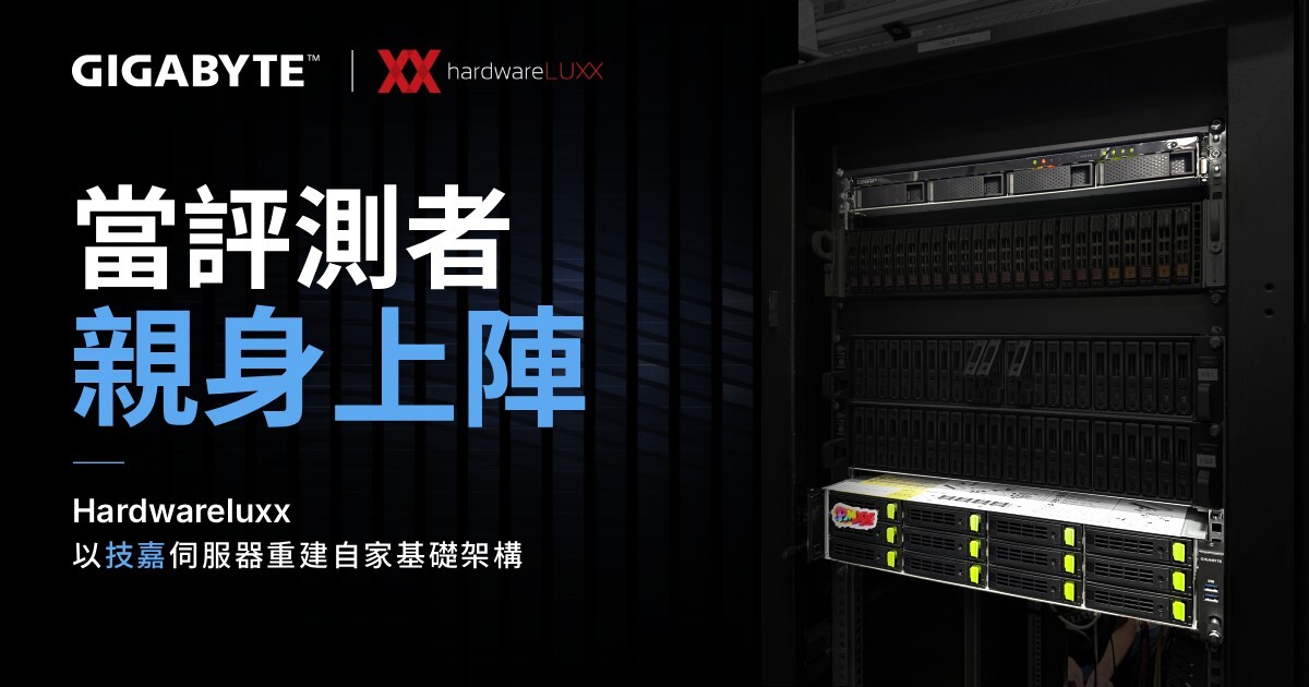 當評測者親身上陣：Hardwareluxx以技嘉伺服器重建自家基礎架構