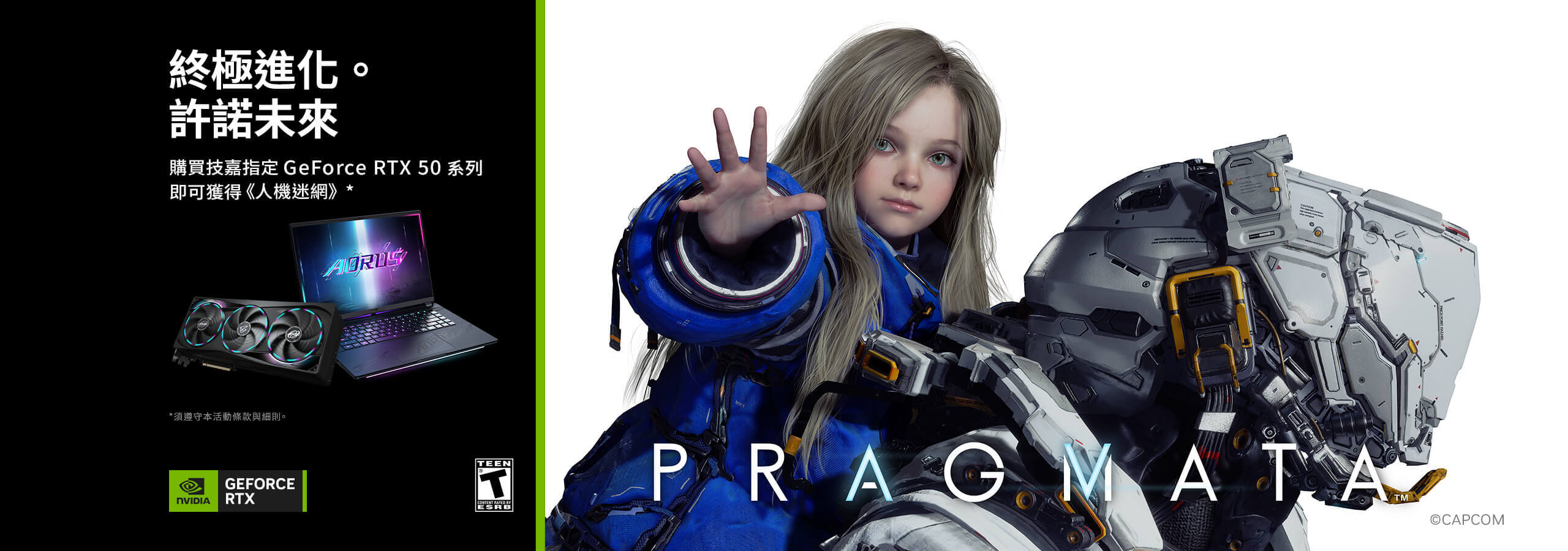 Consumer List Banner