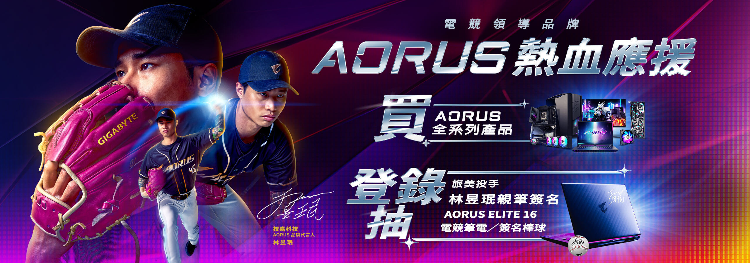 Consumer List Banner