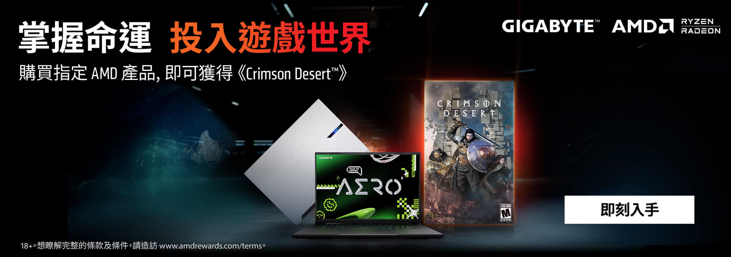 AMD - Crimson Desert Game Bundle