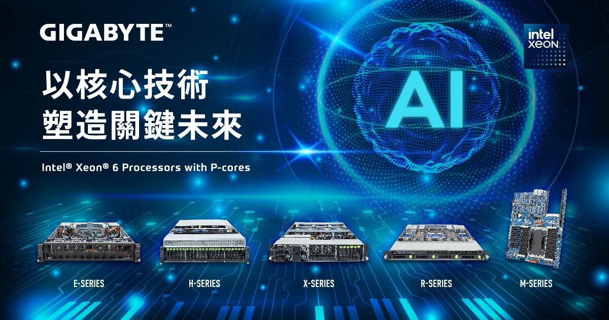 迎向雲端AI運算新挑戰 
技嘉推出Intel<sup>®</sup> Xeon<sup>®</sup> 6900系列 P-core 處理器伺服器&nbsp;