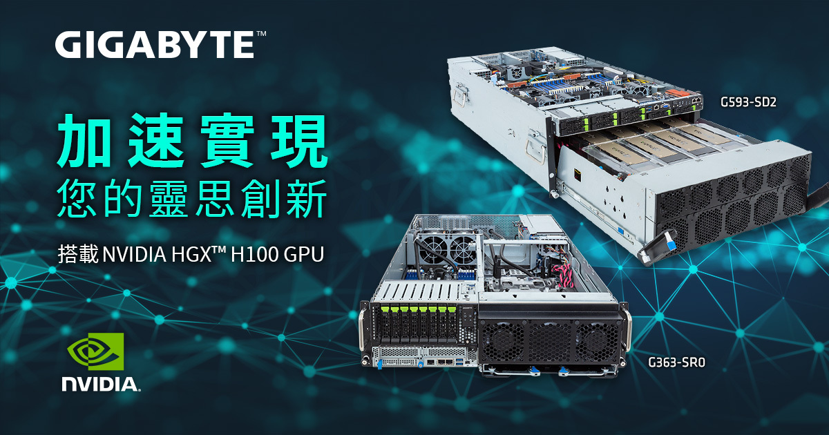 技嘉AI伺服器導入先進冷卻技術
搶占人工智慧版圖