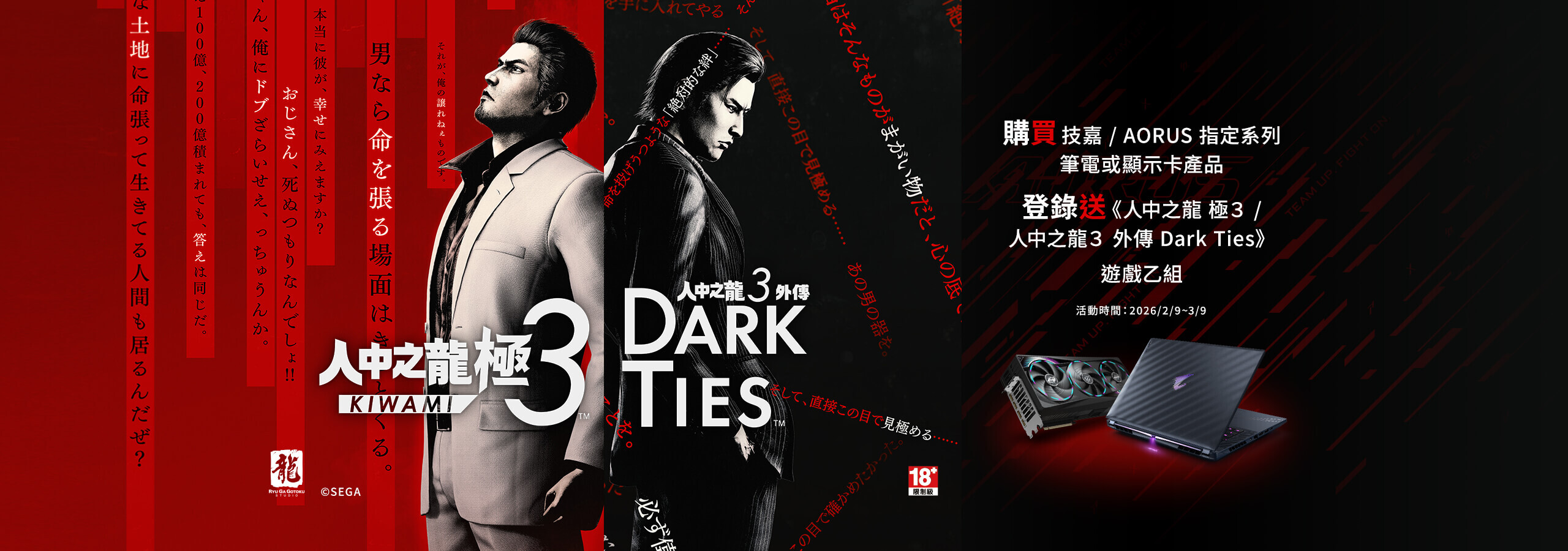 Consumer List Banner