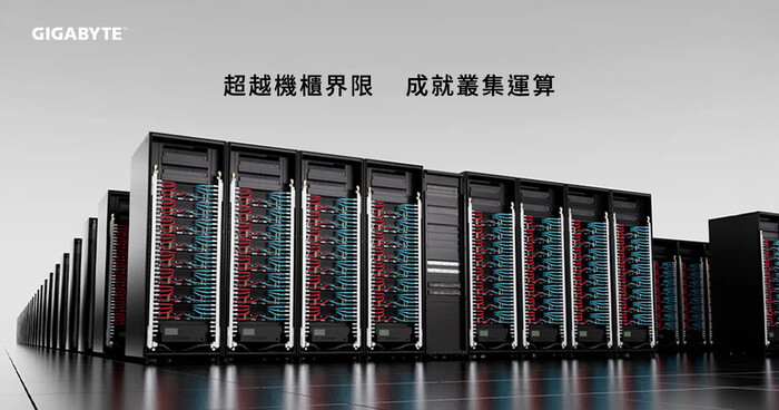 技鋼科技擴展 GIGAPOD AI 與 HPC 基礎架構平台，
加速企業 AI 工廠部署