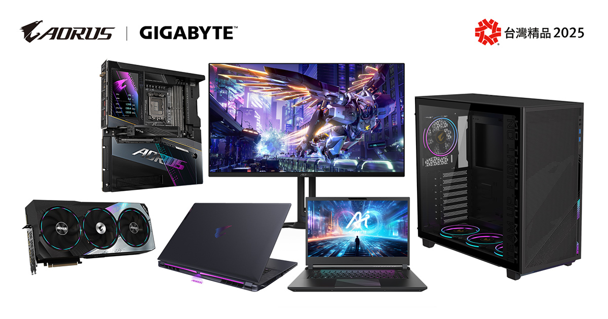 技嘉AORUS七項產品獲得台灣精品獎2025殊榮