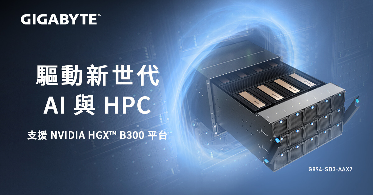 技鋼科技推出支援 NVIDIA HGX B300 平台伺服器，
驅動邏輯推理與 AI 運算新世代