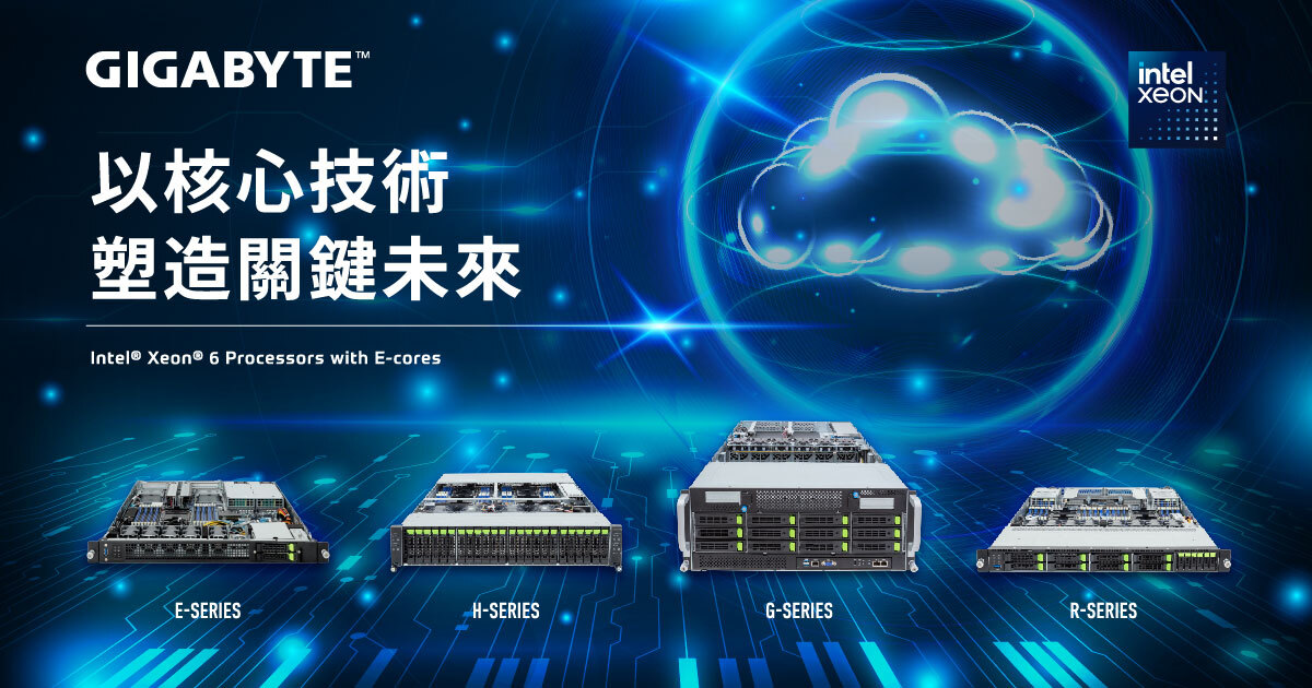 首發 Intel<sup>®</sup> Xeon<sup>®</sup> 6 處理器伺服器 GIGABYTE 推出雲端規模解決方案